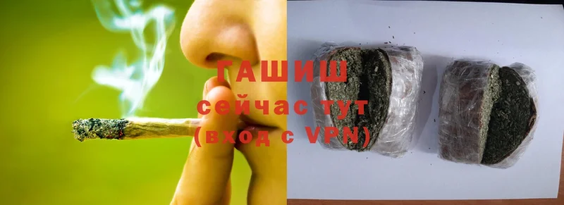 ГАШ hashish  Коломна 