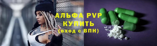 ALPHA-PVP Бронницы